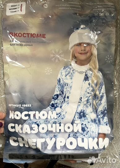 Костюм Снегурочки