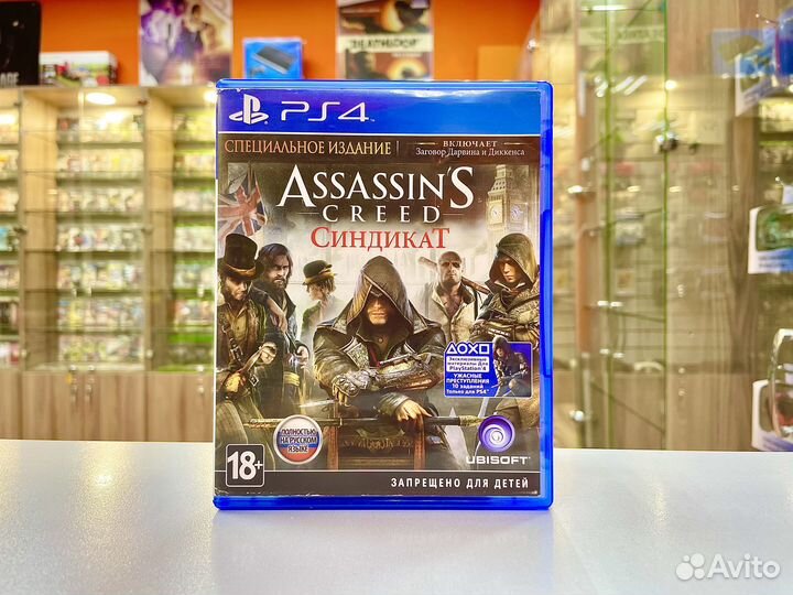 Assassins Creed Синдикат PS4