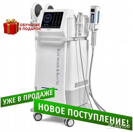 Аппарат endo+EMS