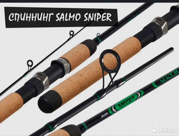 Спиннинг Salmo Sniper Ultra Spin, 210 см, новый