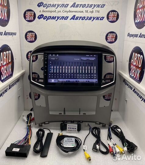 Головное устройство Hyundai H1 2 2017-2018 3-32