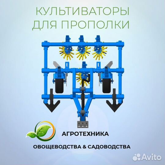 Культиватор на мотоблок для прополки овощей