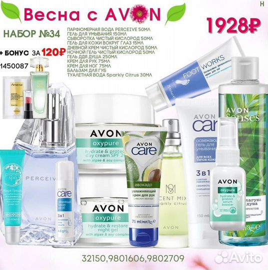 Парфюмерия Avon