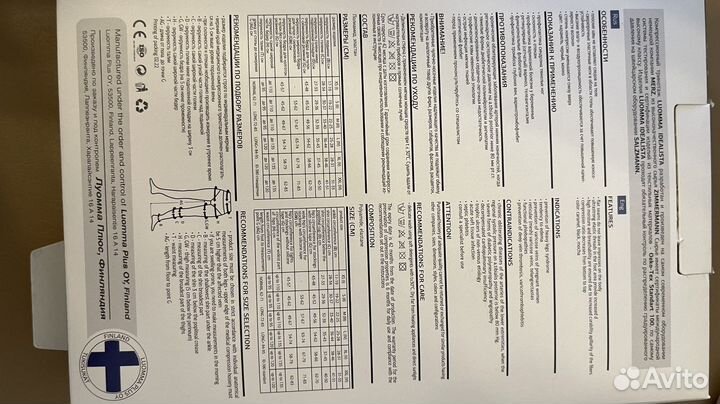 Компрессионные чулки новые Idealista