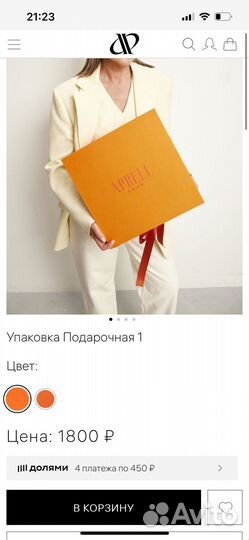 Подарочная коробка aprellshop