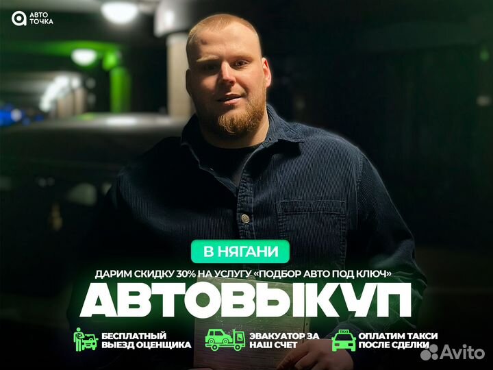 Выкуп авто автовыкуп
