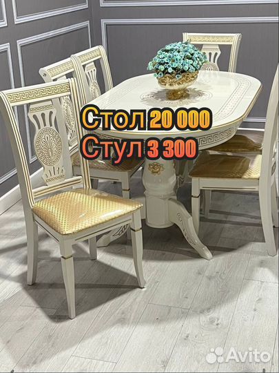 Столы и стулья новые Кухонный стол и стулья Новые