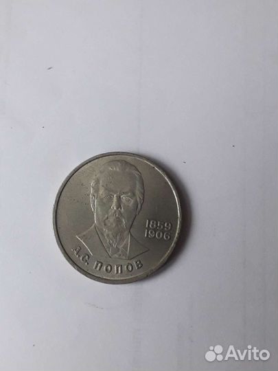 Монеты СССР