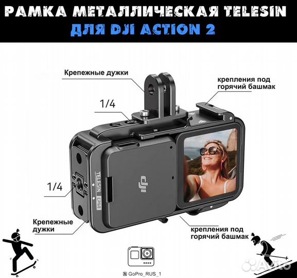 Рамка металлическая telesin для Dji aсtion 2