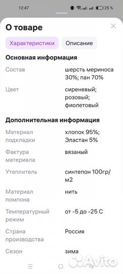 Шапка зимняя для девочки 52 54