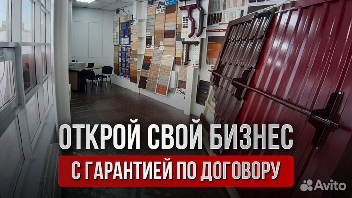 Помогу с 0 запустить бизнес у вас в городе