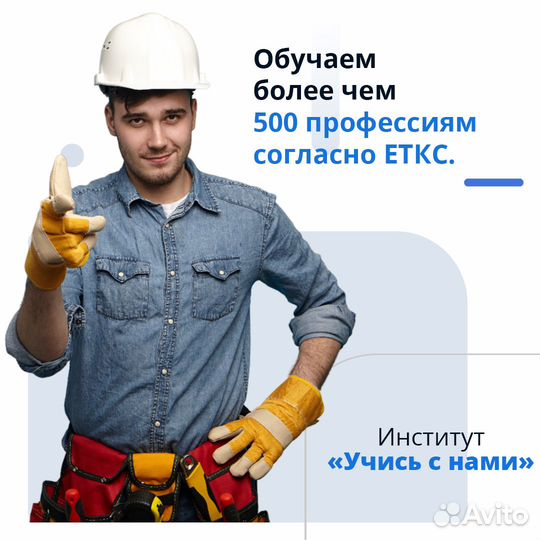 Обучение. Дипломы. Профессии. Корочки