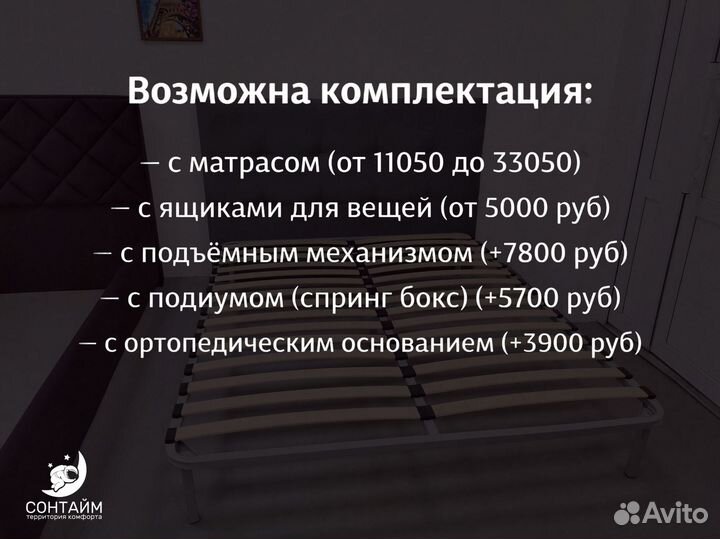 Кравать с мягким изголовьем