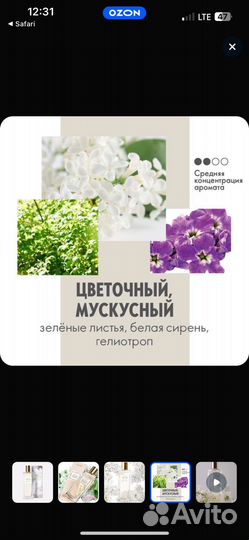 Oriflame Туалетная вода Innocent White Lilac