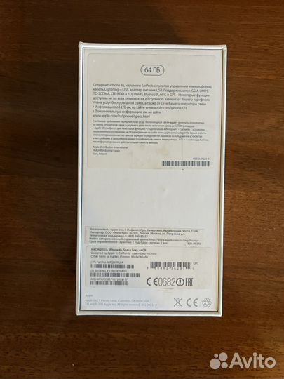 Коробка от iPhone 6s 64gb