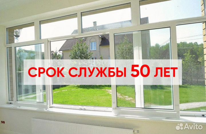 Раздвижные окна