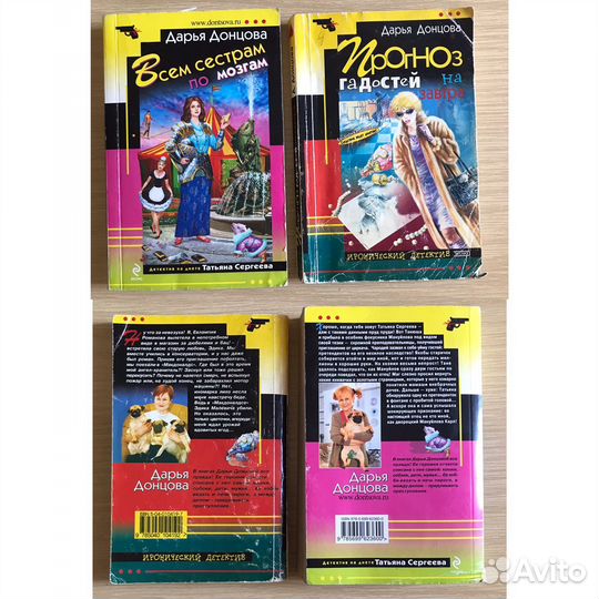 Детектив Донцова Шилова Полякова