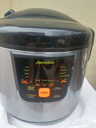 Мультиварка