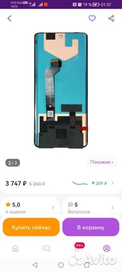 Дисплей honor 50