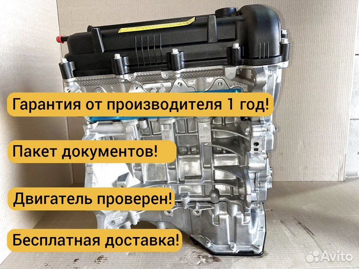 Двигатель 1.4 G4FA Hyundai KIA новый