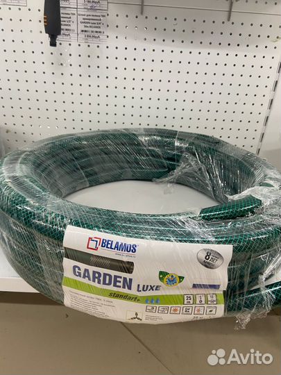 Поливочный шланг garden 50 метров