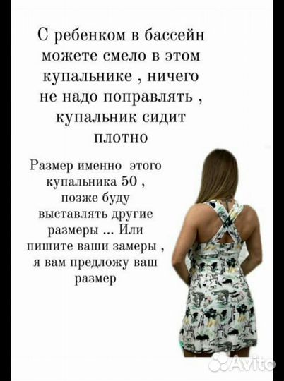 44-46 купальник с юбочкой слитный купальник