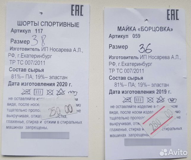 Комплект спортивный, майка и шорты