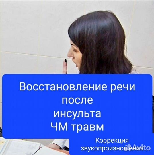 Логопед Афазиолог Заиколог Дисграфия