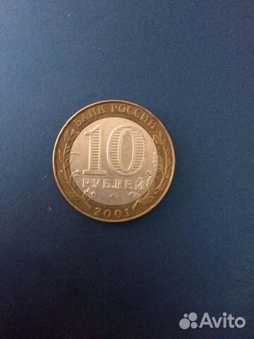 Юбилейные 10-рублевые монеты