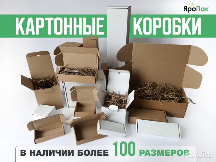 Коробка самосборная 175x55x25.Коробки оптом