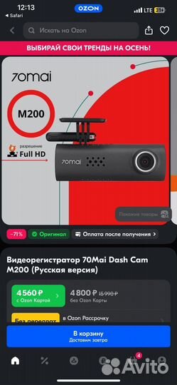 Видеорегистратор