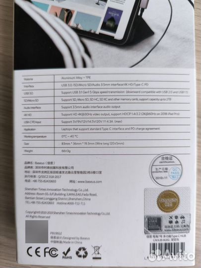 HUB 6 в 1 Baseus, USB концентратор
