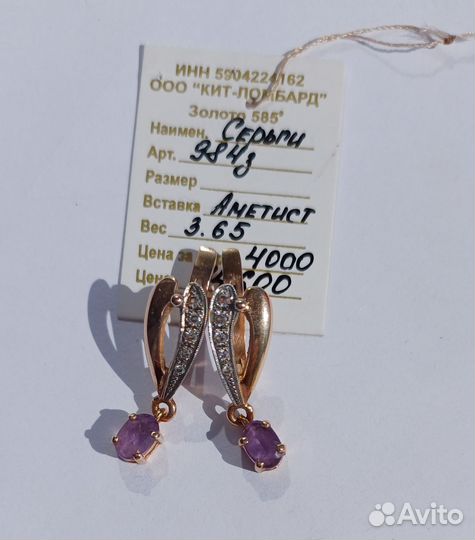 Золотые серьги