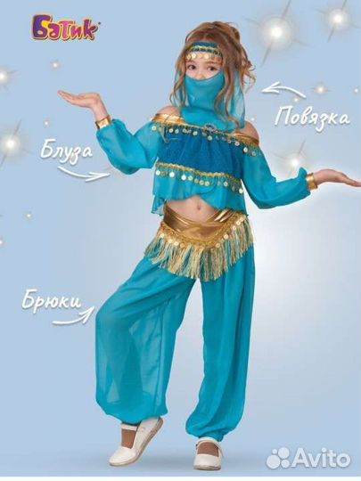 Костюм для восточного танца на девочку