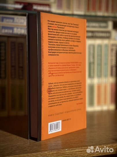 Чак Паланик 