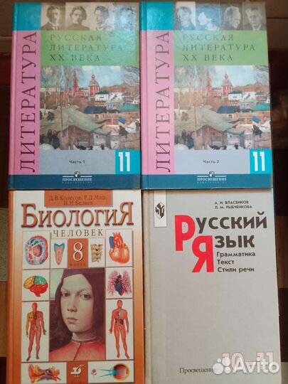 Учебники 10 11 класс