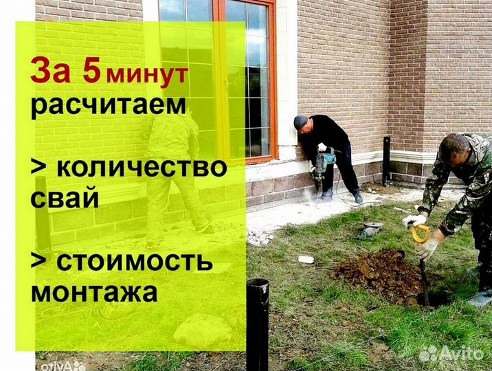 Винтовые сваи под ключ