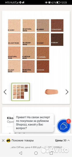 Тональный крем-мусс Kiko Италия, 3,6,7,10-14