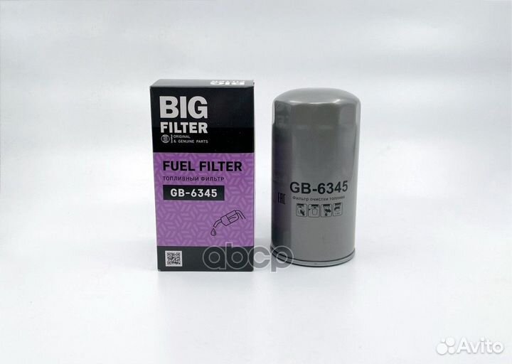 Фильтр топливный BIG filter GB-6345 Россия 1/12