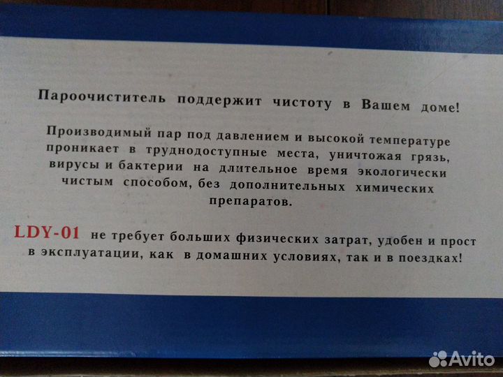 Пароочиститель универсальный