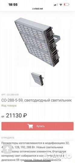 Фонарь светодиодный дорожный мощный