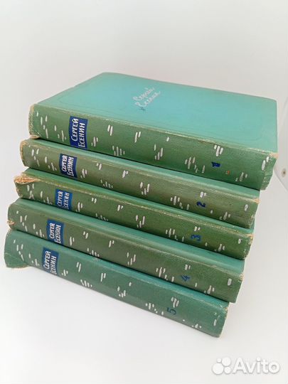Сергей Есенин, собрание в 5 томах