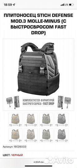 Плитник stich defense mod.3