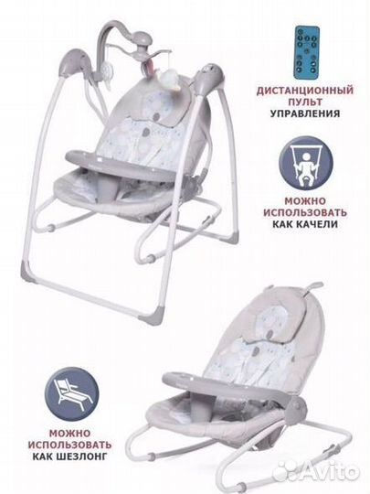 Электро качеля шезлонг