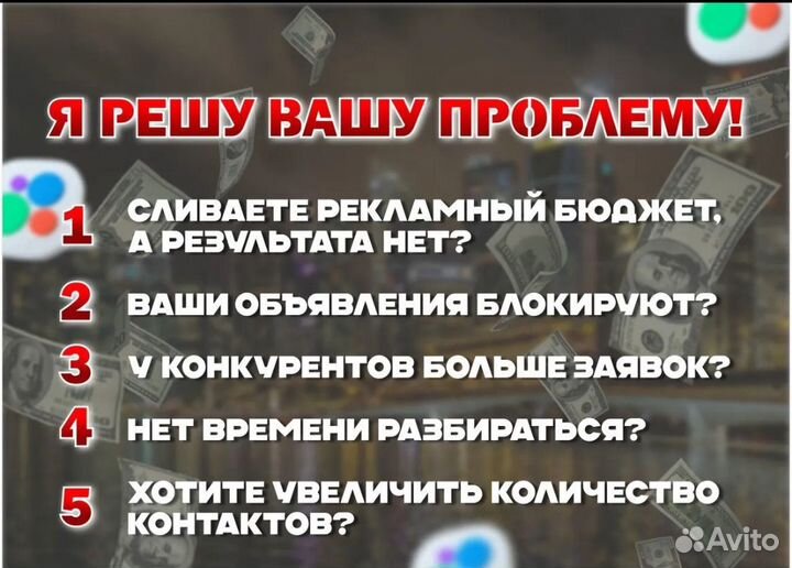 Услуги авитолога ведение аккаунта продвижение