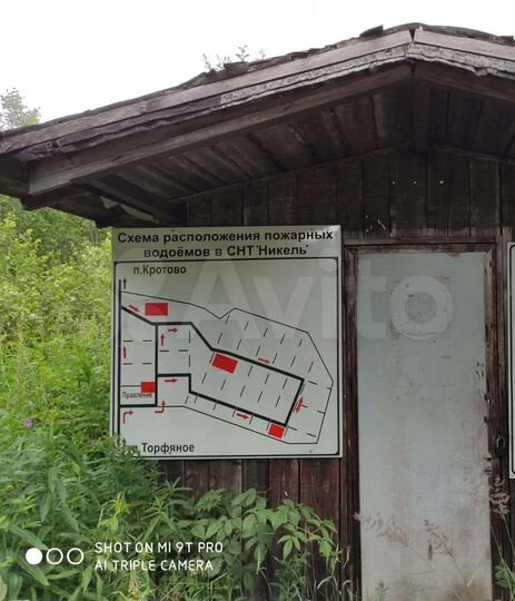 Участок 6 сот. (СНТ, ДНП)