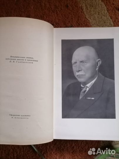 А, С. Серафимович Собрание сочинений, 7 томов. Б/у