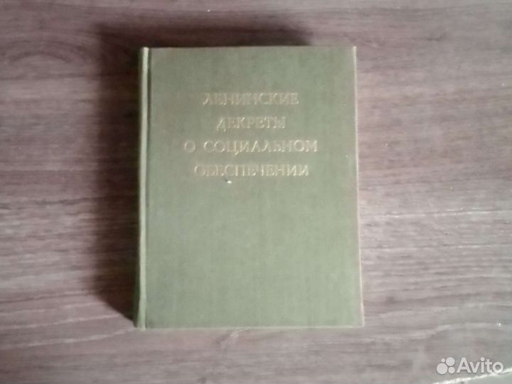 Книги по истории СССР, история России