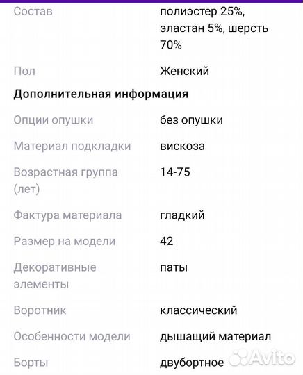 Пальто женское 42 44