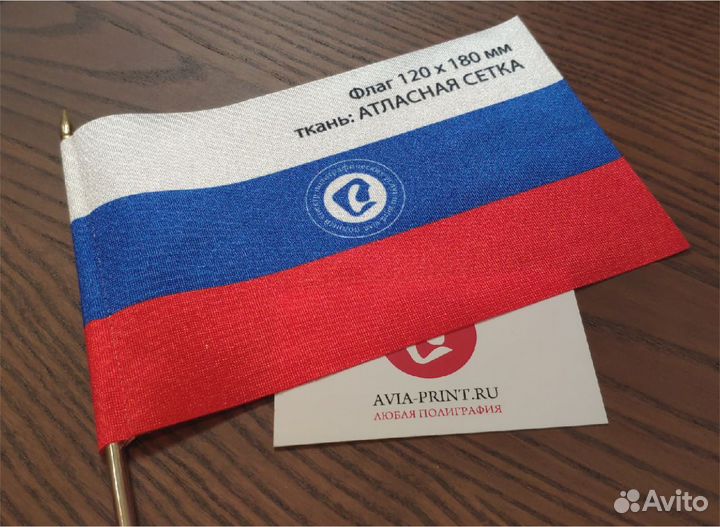 Изготовление Флагов